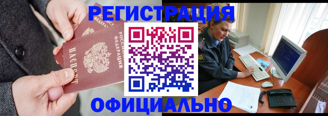 временная регистрация гарантия в Камбарке