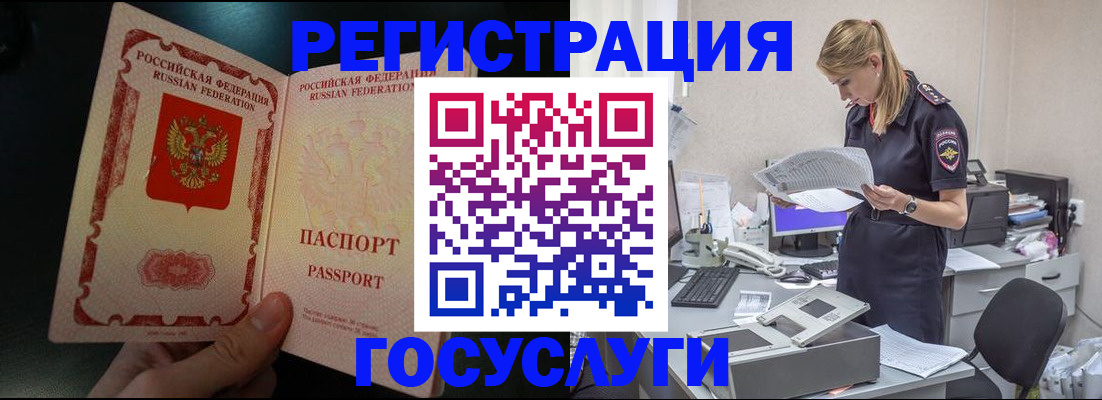 прописка для работы в Камбарке