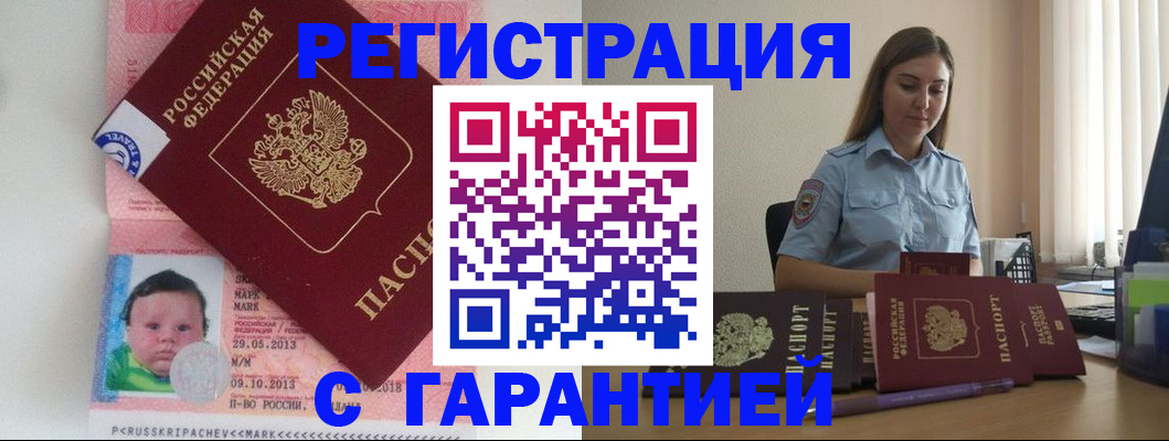 прописка в Камбарке