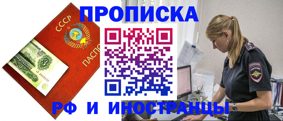 прописка для военкомата в Камбарке