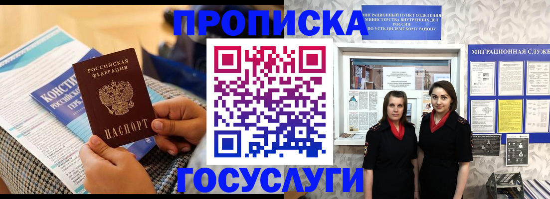 миграционный учет в Камбарке
