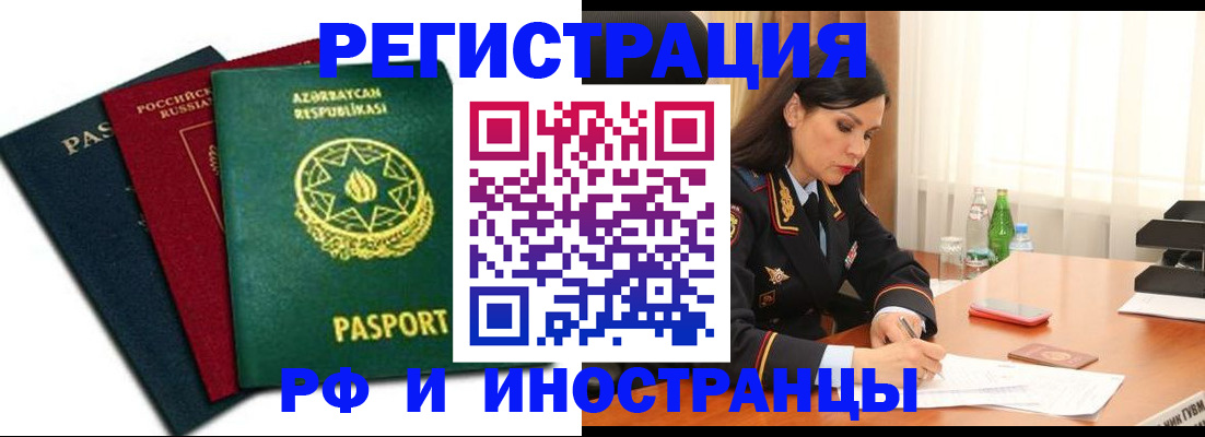 прописка 2025 в Камбарке