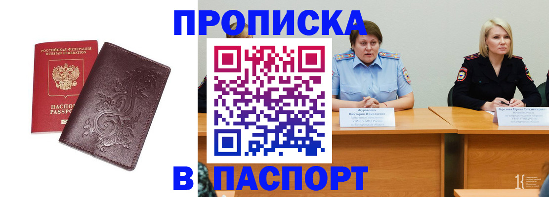 временная регистрация гарантия в Камбарке