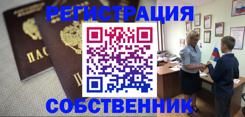 временная регистрация в Камбарке