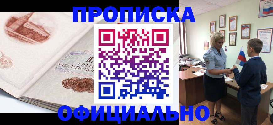 прописка иностранных граждан в Камбарке