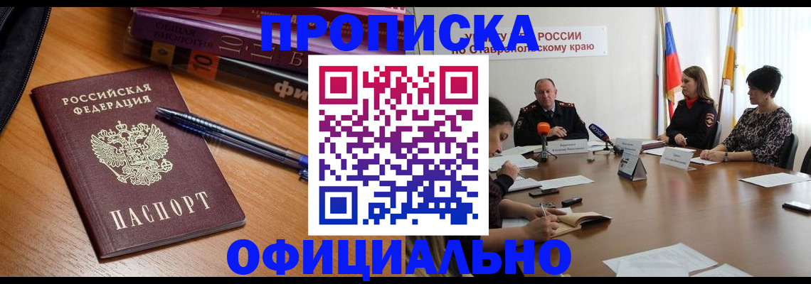 прописка гарантия в Камбарке