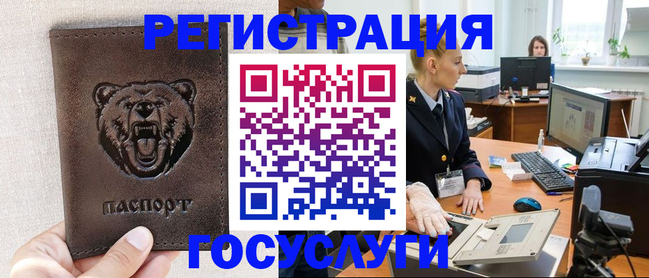 временная регистрация госуслуги в Камбарке