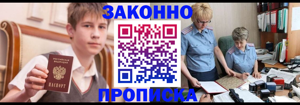 временная регистрация для школы в Камбарке